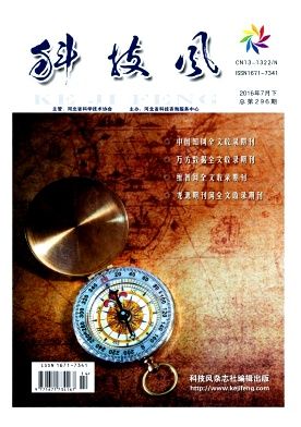 《科技风》杂志社【官网】【在线征稿】
