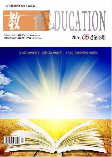 《教育》杂志社【官网】