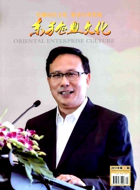 《东方企业文化》杂志