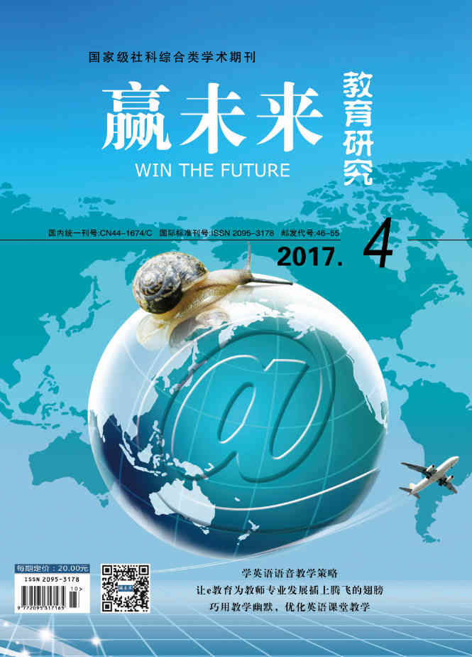 《赢未来》杂志社【首页】【在线征稿】