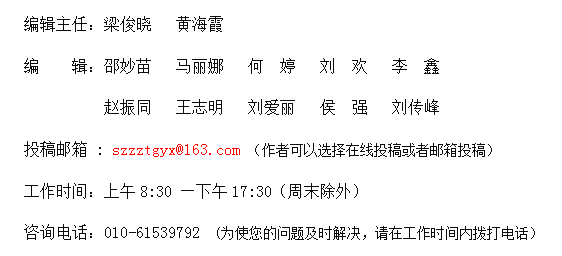 《神州》杂志社