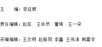 《文存阅刊》杂志社【首页】