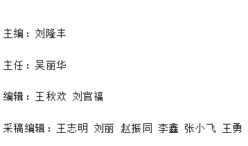 《消费导刊》杂志社