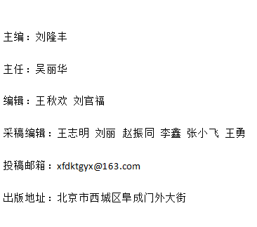《消费导刊》杂志社