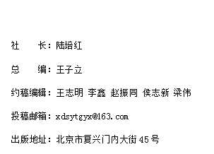 《现代商业》杂志 01061539792
