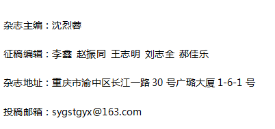 《商业故事》杂志