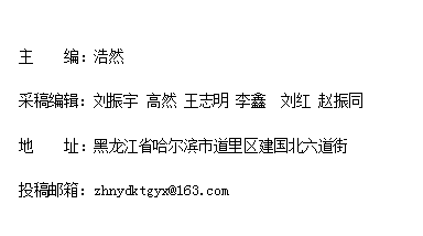 《智慧农业导刊》杂志社