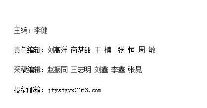 《家庭药师》杂志