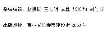 《才智》杂志社